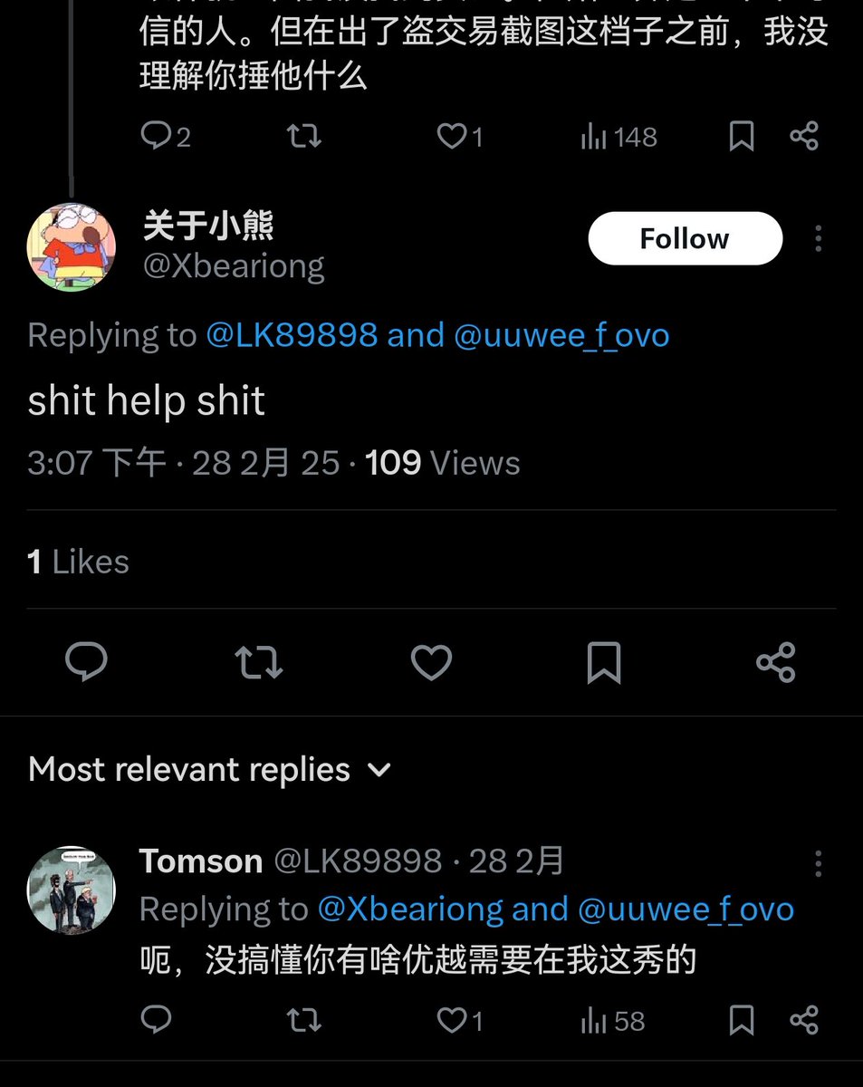 Tomson tweet media