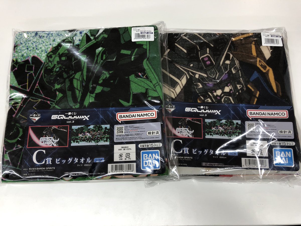 大量まとめ【説明欄必読】クオシク16枚➕キラのみ200枚以上オマケ付 ✨入荷情報✨ 一番くじGQuuuuuuX （機動戦士Gundam ジークアクス）vol