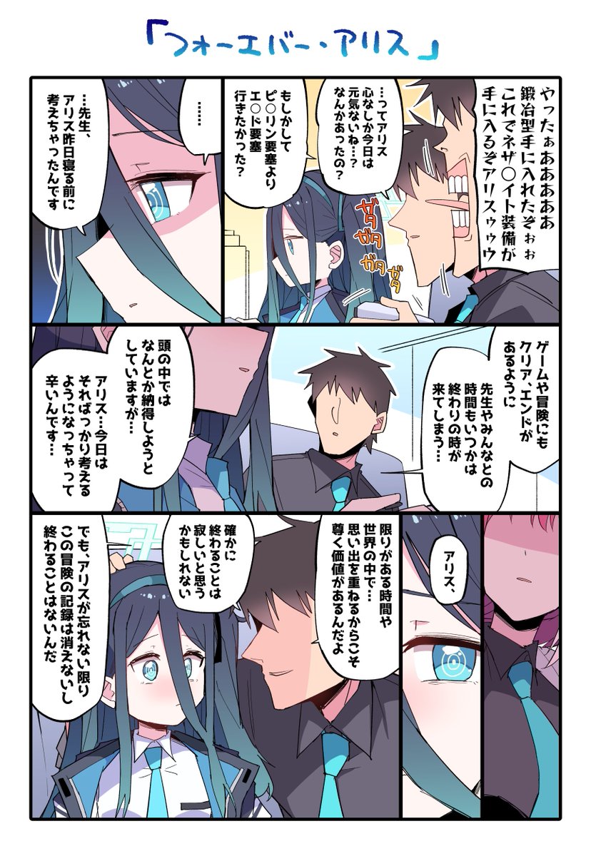 アリス… 