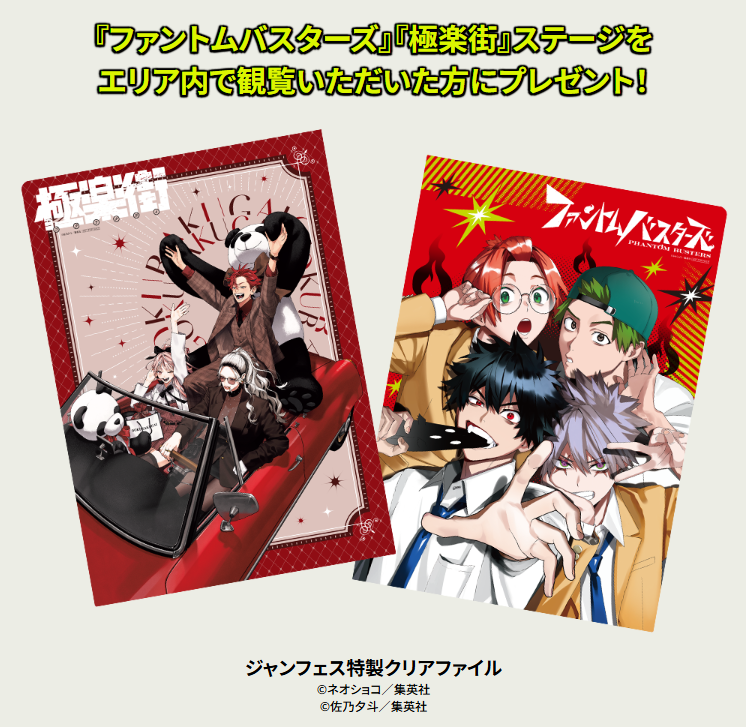 極楽街 グッズ情報 (@gokuraku_gds) / Posts / X