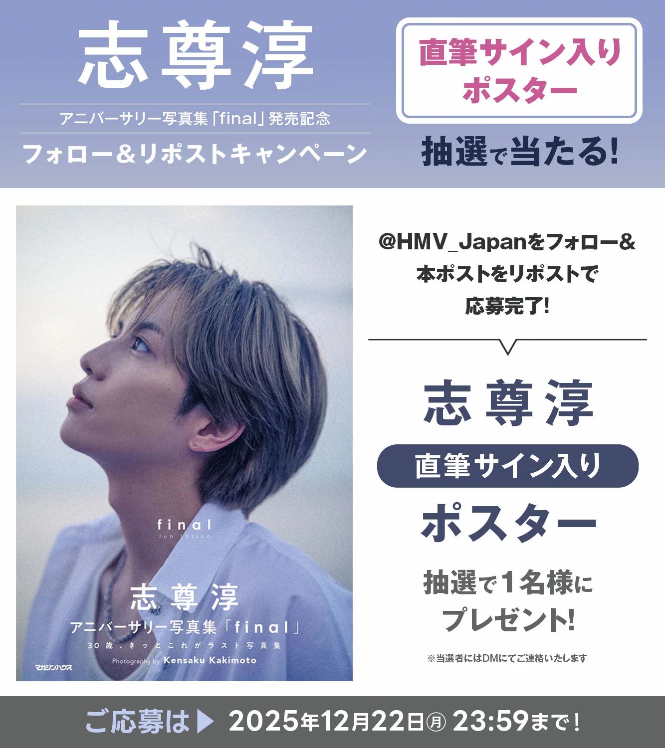 HMV&BOOKS（HMV）公式 on X: 