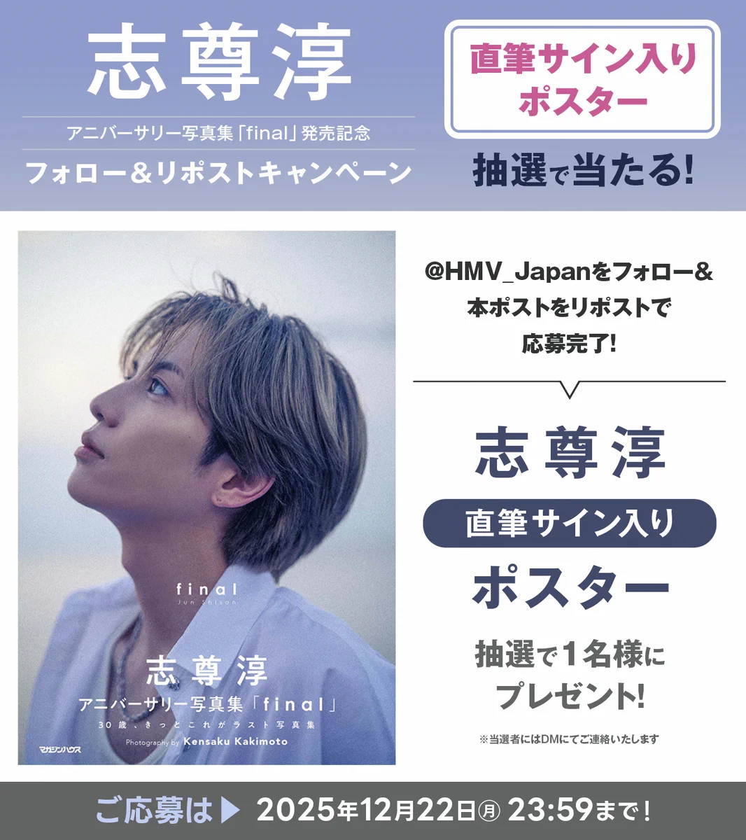 HMV&BOOKS（HMV）公式 on X: 