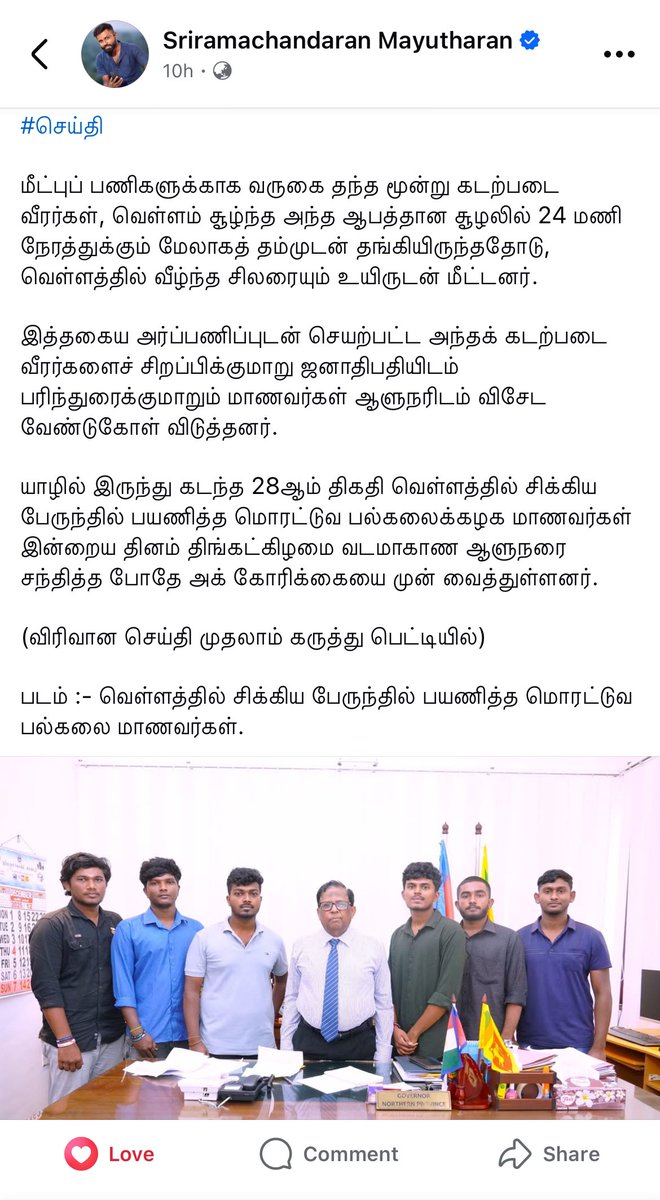 KingKuinsan's tweet photo. பெருவெள்ளத்தில் சிக்கிய தம்மையும் சக மக்களையும் மீட்ட கடற்படை மற்றும் வான்படை அதிகாரிகளை யாழிற்கு அழைத்து வந்து கெளரவிக்குமாறு யாழ்ப்பாணத்தை சேர்ந்த மொரட்டுவ பல்கலைக்ககழக மாணவர்கள் வடமாகாண ஆளுநரிடம் கோரிக்கை. 

#அறிவோம்ஈழம் #RescueMission #LKA #Moratuwa https://t.co/1JwO5h2JP7