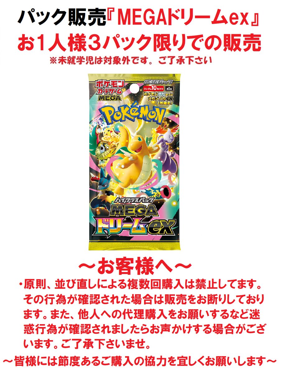 カードスタジアム首里店よりお知らせ📢 ＃ポケモンカード ただいま