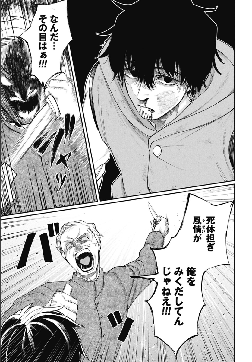 遺体を持ち帰れない場合の話(1/2) 