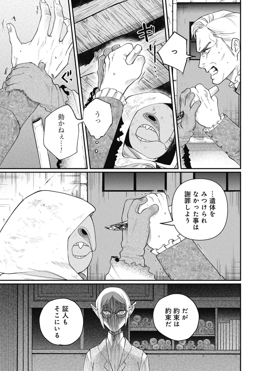 遺体を持ち帰れない場合の話(2/2) 