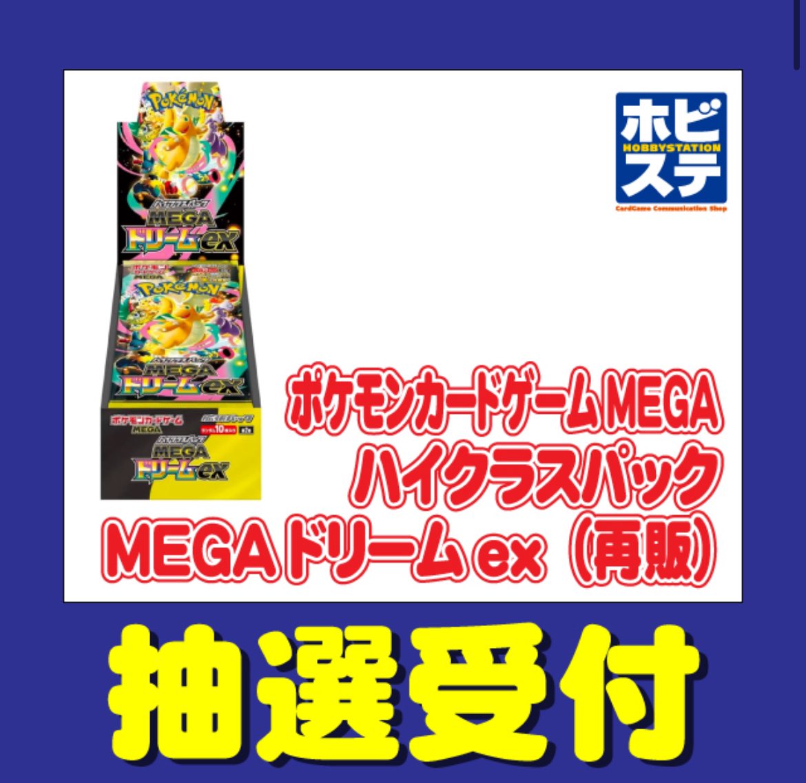 プレスト@再シュリ❌入れ換え❌！！ ストリートファイター 刺繍ステッカー (がんばれジュリちゃん 本田