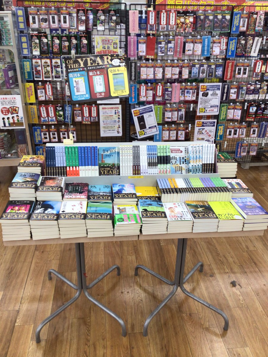 文春文庫 OF THE YEAR 2025-2026 今年話題になった本、これまでに売れ
