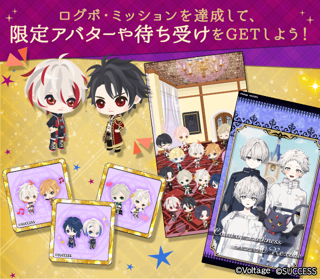 🌙コラボ記念ログボ・ミッション開催中💫

『アルトレコード』とのコラボを記念して、
限定待ち受けイラストやアバターが手に入る豪華なログインボーナスと
ミッションキャンペーンがスタート🎵
この機会にぜひ「魔界王子と魅惑のナイトメア」にログインしてみてください✨

 #アルトレ #まかナイ