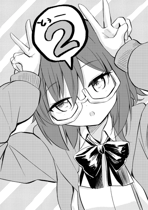 「gg!」2巻発売まで
#gg #じーじー 