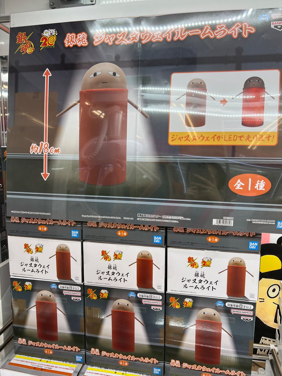 銀魂　ジャスタウェイ　ルームライト　まとめ売り ✨新景品入荷情報✨ #銀魂 ジャスタウェイ ルームライト 大人気な