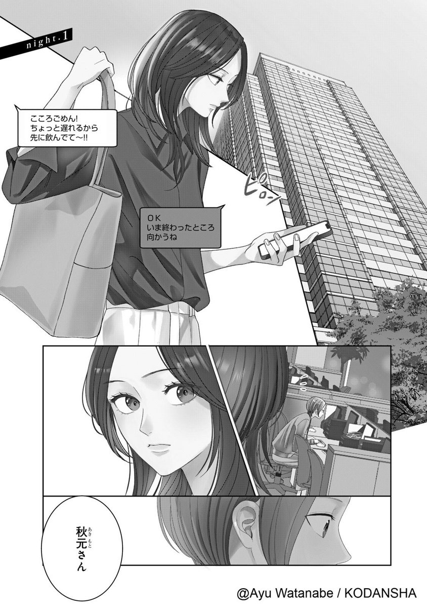 1/17） | 渡辺あゆ@『ココ恋』『L♡DK Pink』12/12同時発売 さんの