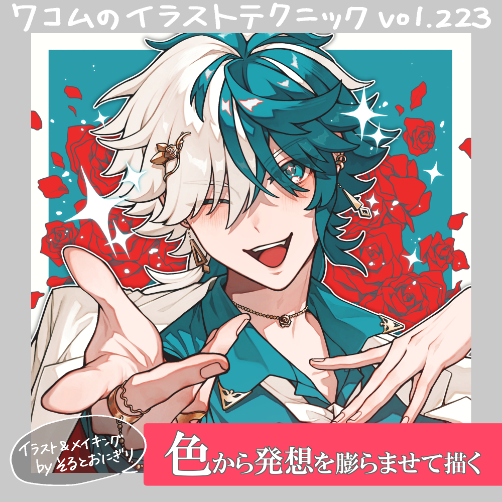 株式会社ワコム (@wacom_info_jp) / Posts and Replies / X