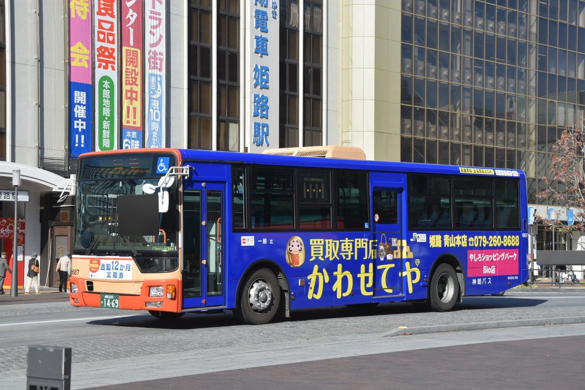 神姫バス6687(北条) 姫路200か14-69 令和2(2020)年式の三菱ふそう