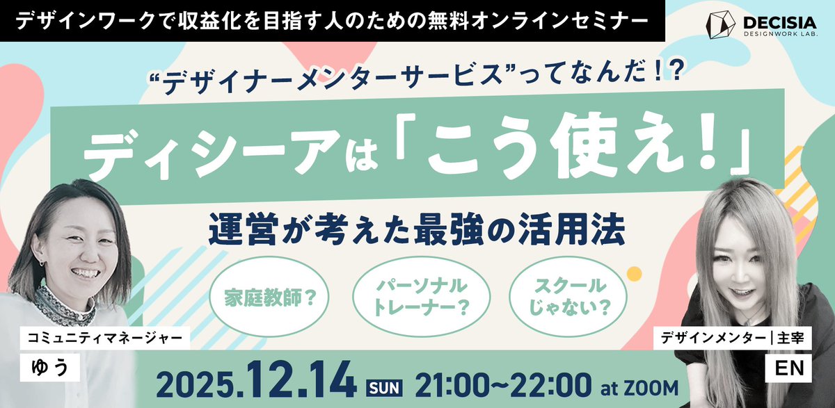 Decisia DesignWork Lab. tweet media