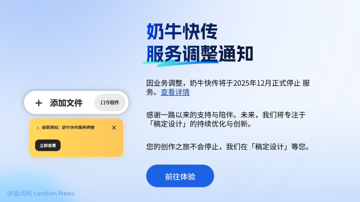 A CowPass está atualmente em negociações de cooperação estratégica com a 123 Cloud Drive. Durante esse período, a CowPas