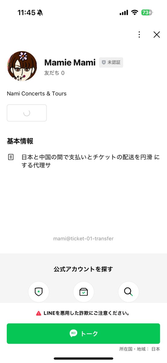non00_k's tweet photo. ⚠️ 注意喚起 ⚠️  

@globaltixxxx 

ドリショ クアラルンプールのチケット取引をしていましたが一向にチケットを送ってこず、返金も未対応です。

被害届出す予定ですので、同じく詐欺に合われた方いましたらDMお願いします🙇‍♀️

#TDS4inKL #THEDREAMSHOW4_in_KUALALUMPUR  #ドリショ https://t.co/QR55OKMbm7