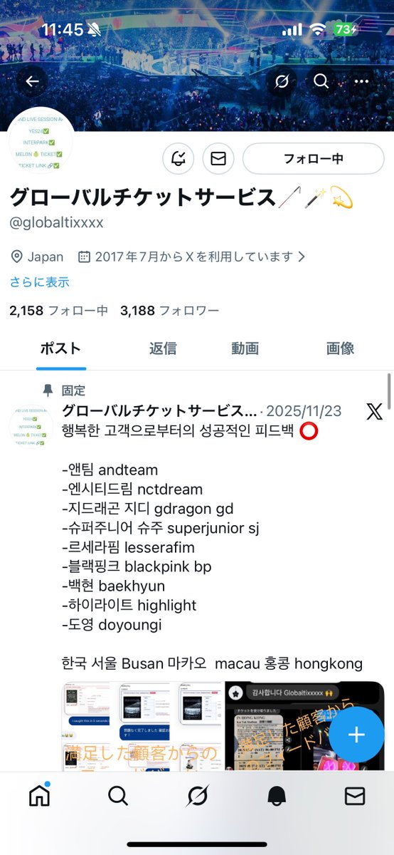 non00_k's tweet photo. ⚠️ 注意喚起 ⚠️  

@globaltixxxx 

ドリショ クアラルンプールのチケット取引をしていましたが一向にチケットを送ってこず、返金も未対応です。

被害届出す予定ですので、同じく詐欺に合われた方いましたらDMお願いします🙇‍♀️

#TDS4inKL #THEDREAMSHOW4_in_KUALALUMPUR  #ドリショ https://t.co/QR55OKMbm7
