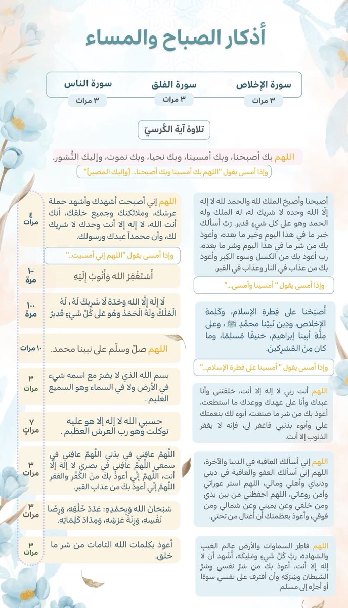 أصبَحنا وأصبحَ المُلكُ لله، والحمدُ لله
لا إلهَ إلا الله وحدهُ لا شريكَ لهُ
لهُ المُلكُ ولهُ الحمدُ
وهو على كلِّ شيءٍ قدير.

الحمدُ للهِ الذي أَذنَ لنا بيومٍ جديدٍ لنعبدَهُ ونشكرَهُ ونتوبَ إليهِ. 

#صباح_الخير #صباحيات 
#اذكار_الصباح