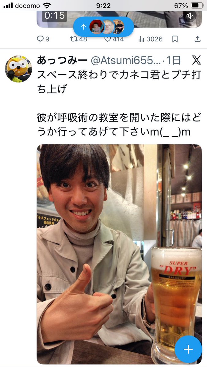 Systema T'style MinamiFujisawa tweet media