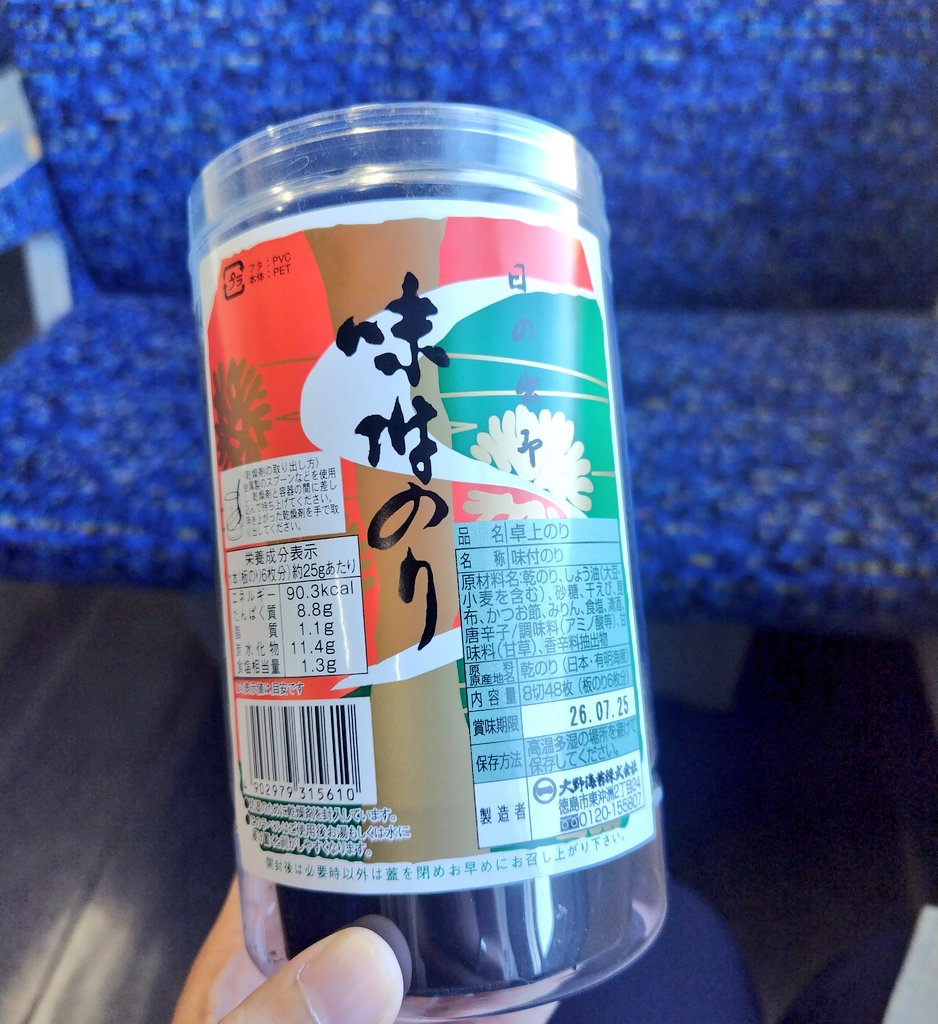 ∠いわし 次➠B'z12/21大阪（20日リセール来いっ!!） (@iwashi_77