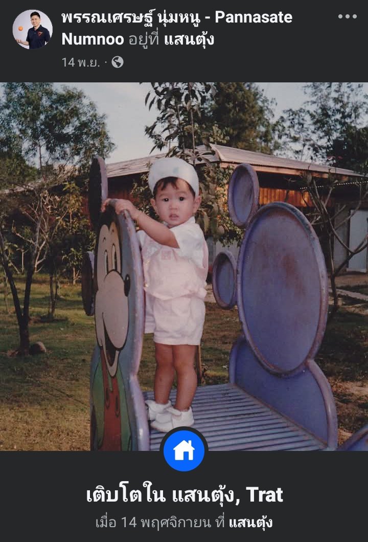 R_artisty's tweet image. โอม พรรณเศรษฐ์ นุ่มหนู ลูกชายพี่โอ๋ ศักดินัย #พรรคประชาชน #พรรคประชาชนตราด เขต 1

เพจ : facebook.com/share/16awjZ2m…