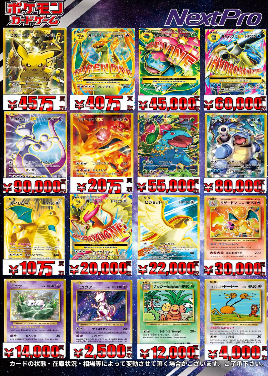 🌈ポケカ骨董買取情報🌈】 CP6、まじで頼む‼️ 🌺ピカチュウEX SR
