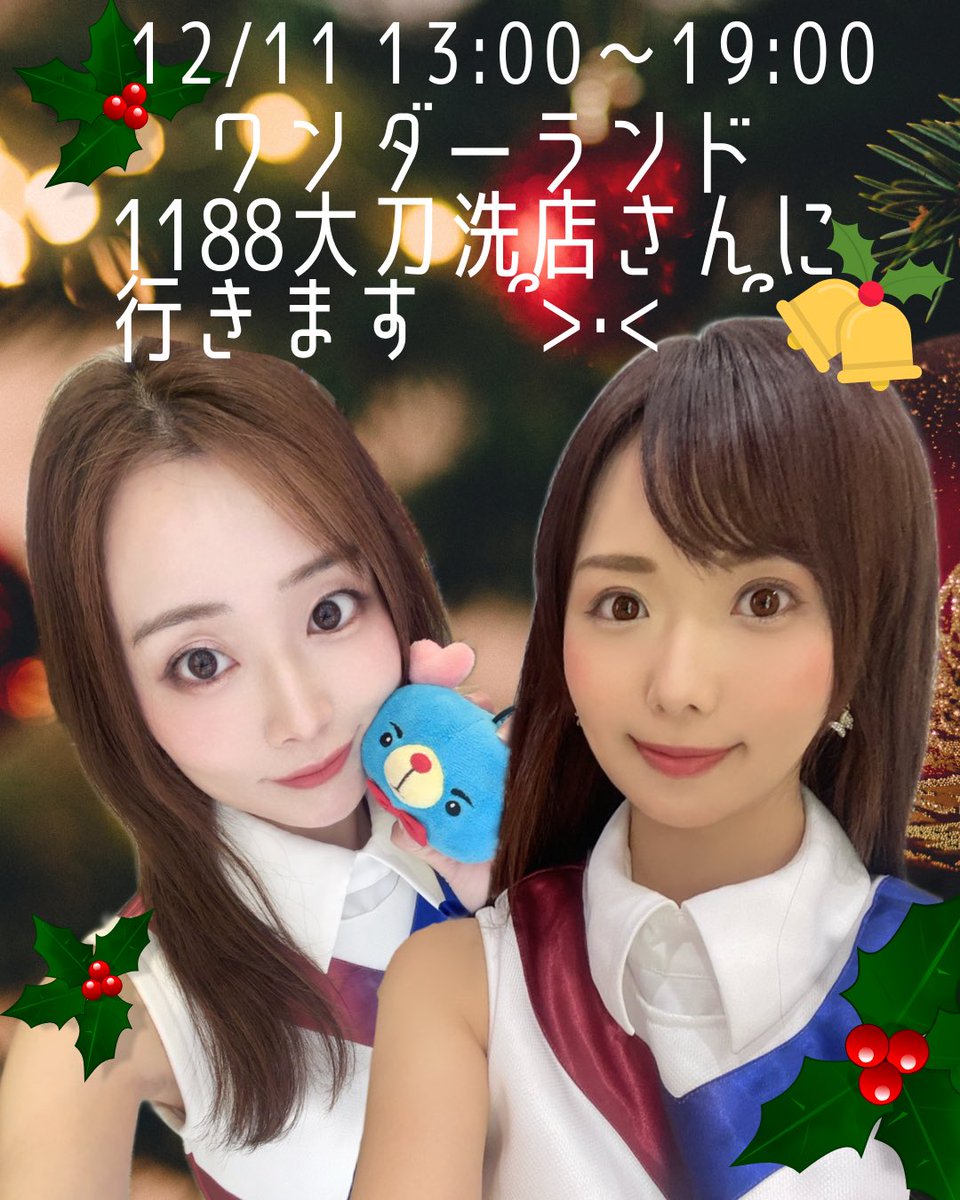 ありさ様　21日 有沙（ありさ） (@arisa20250901) / Posts / X