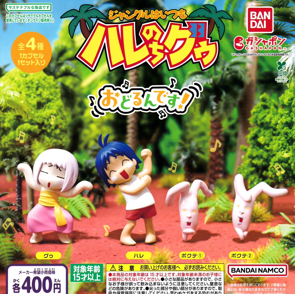 🌈✨️12月9日(火)新入荷情報③✨🌈 🌴ジャングルはいつも ハレのち