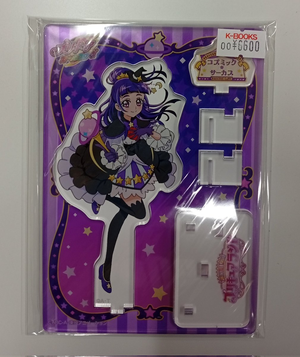 入荷情報】 『#プリキュア』 プリキュアランド 〜コズミック☆サーカス