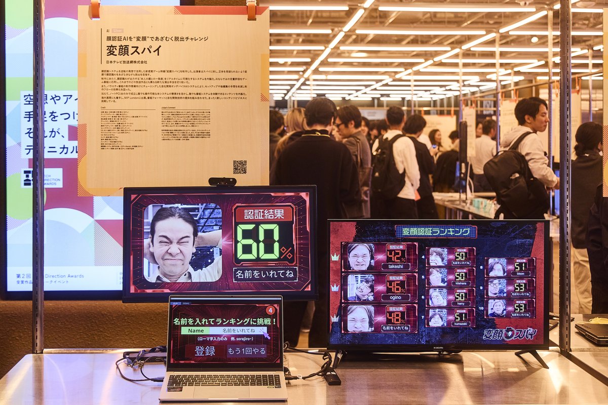 TDA|テクニカルディレクターズアソシエーション tweet media