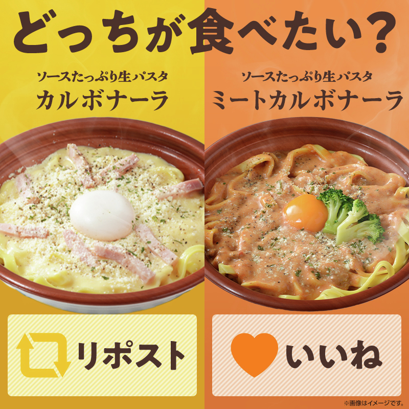 ＼ソースたっぷり生パスタ／
クリーミーでコクのあるソースがポイントのカルボナーラ♪
みなさんはどちらが食べたいですか(^^)

カルボナーラ　→リポスト🔁
ミートカルボナーラ　→いいね❤️
lawson.co.jp/lab/tsuushin/a…