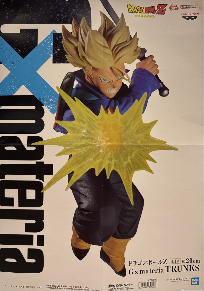 ⭐️新景品入荷情報⭐️ #ドラゴンボールZ G×materia TRUNKS