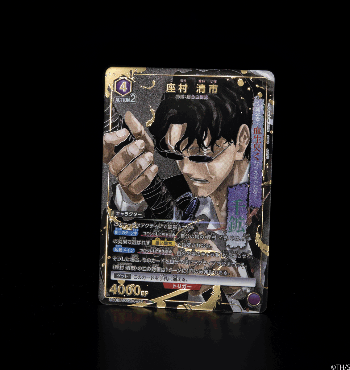 k*l様 ユニオンアリーナ カグラバチSR以下4コン一部パラレル10