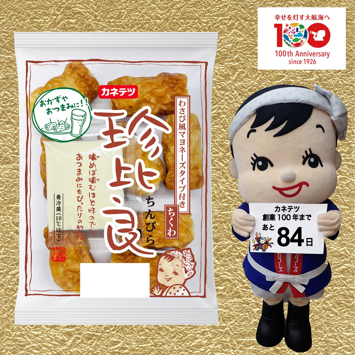 日本かまぼこ協会 (@nikkama0403) / Posts / X