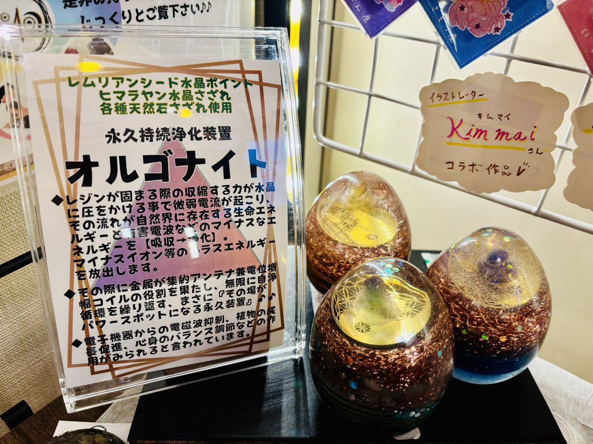 #アトリエアイビィ203 本日のお店番のあいだです。Amarunnaさんと一緒。ピカピカ綺麗なオルゴナイトを作ってる作家さんだよ。浄化パゥワー！