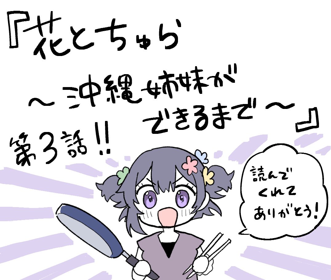 金城まち tweet media