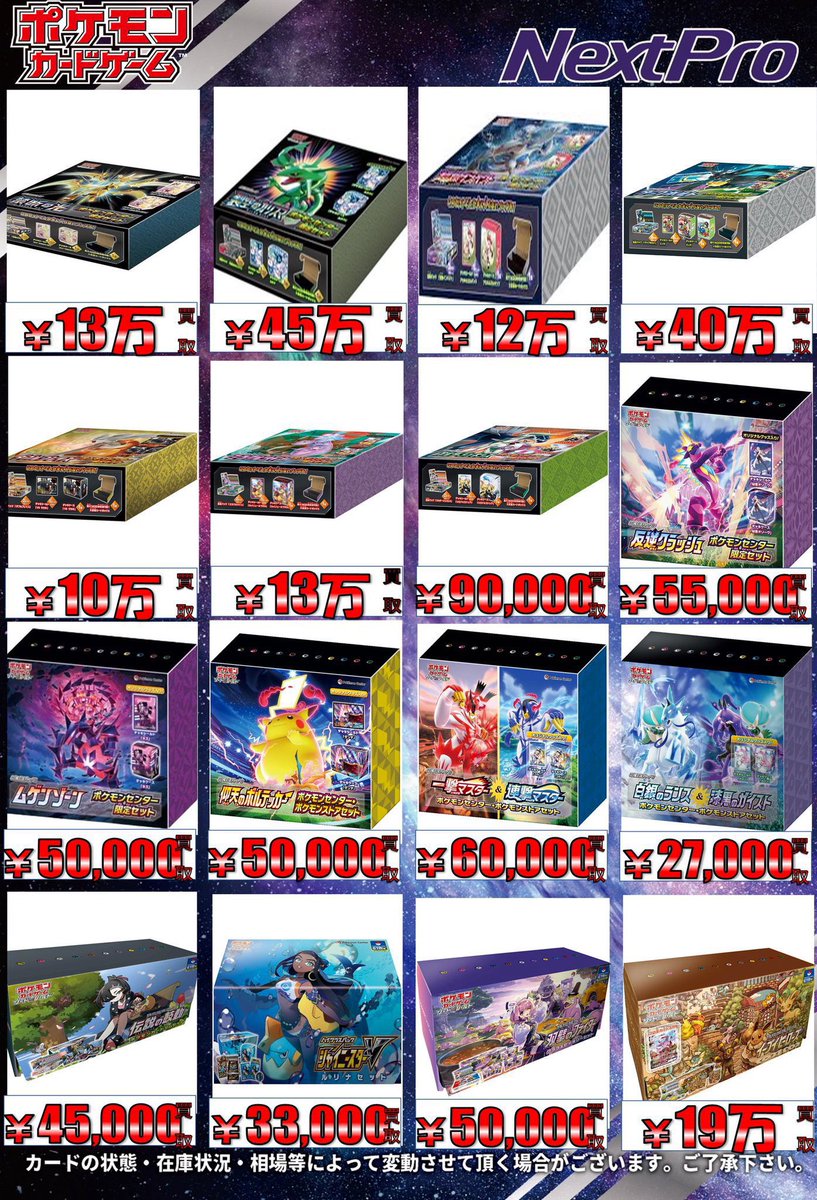 🎶ポケカBOX買取情報🎶】 未開封など、今では珍しいあれこれを募集中