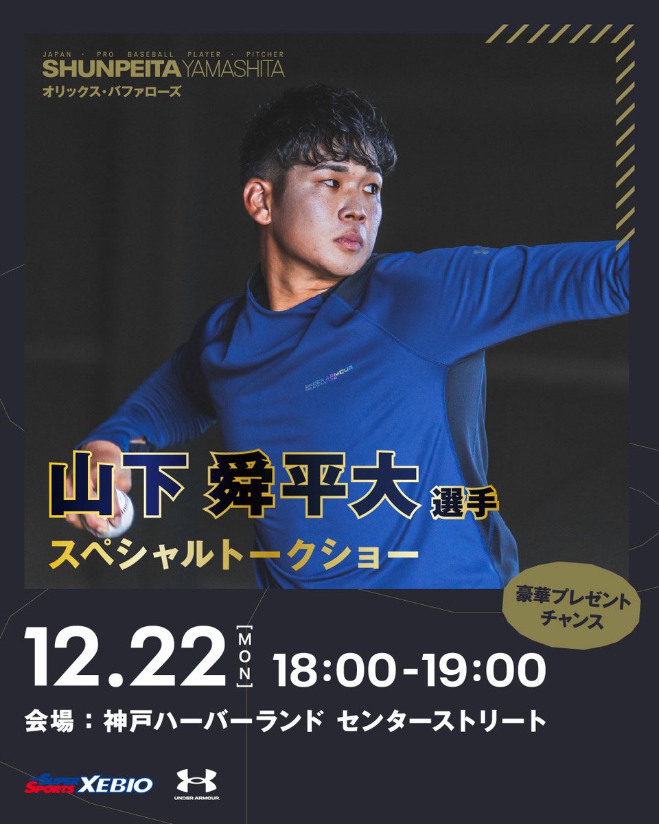 アンビシャス たかし (@abs_takaxi) / Posts / X