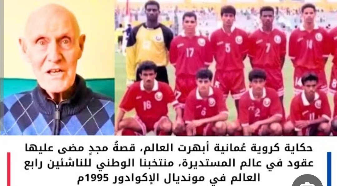 gaboob_ali's tweet image. مشكلتنا الحقيقة من وجهةنظري :

1️⃣ ملاعبنا ضعيفة
2️⃣ عندنا ٥٠٠ اكاديمية ٤٩٥ منها فاشلة
4️⃣ دورينا ضعيف
5️⃣ قلة الحوافز المالية

( الحل الغاء المنتخب والاستفادة من مخصصاته في دعم الفرق الأهلية في الولايات)

الصورة الاولى رابع العالم 
الصورة الثانية قريب من اخر العالم 
#عمان_جزر_القمر