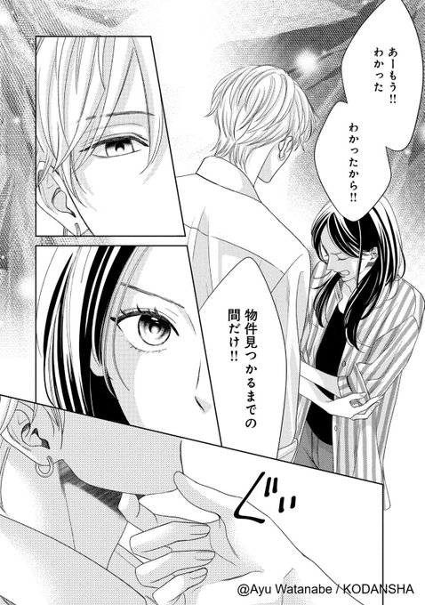 10/17） | 渡辺あゆ@『ココ恋』『L♡DK Pink』12/12同時発売 さんの