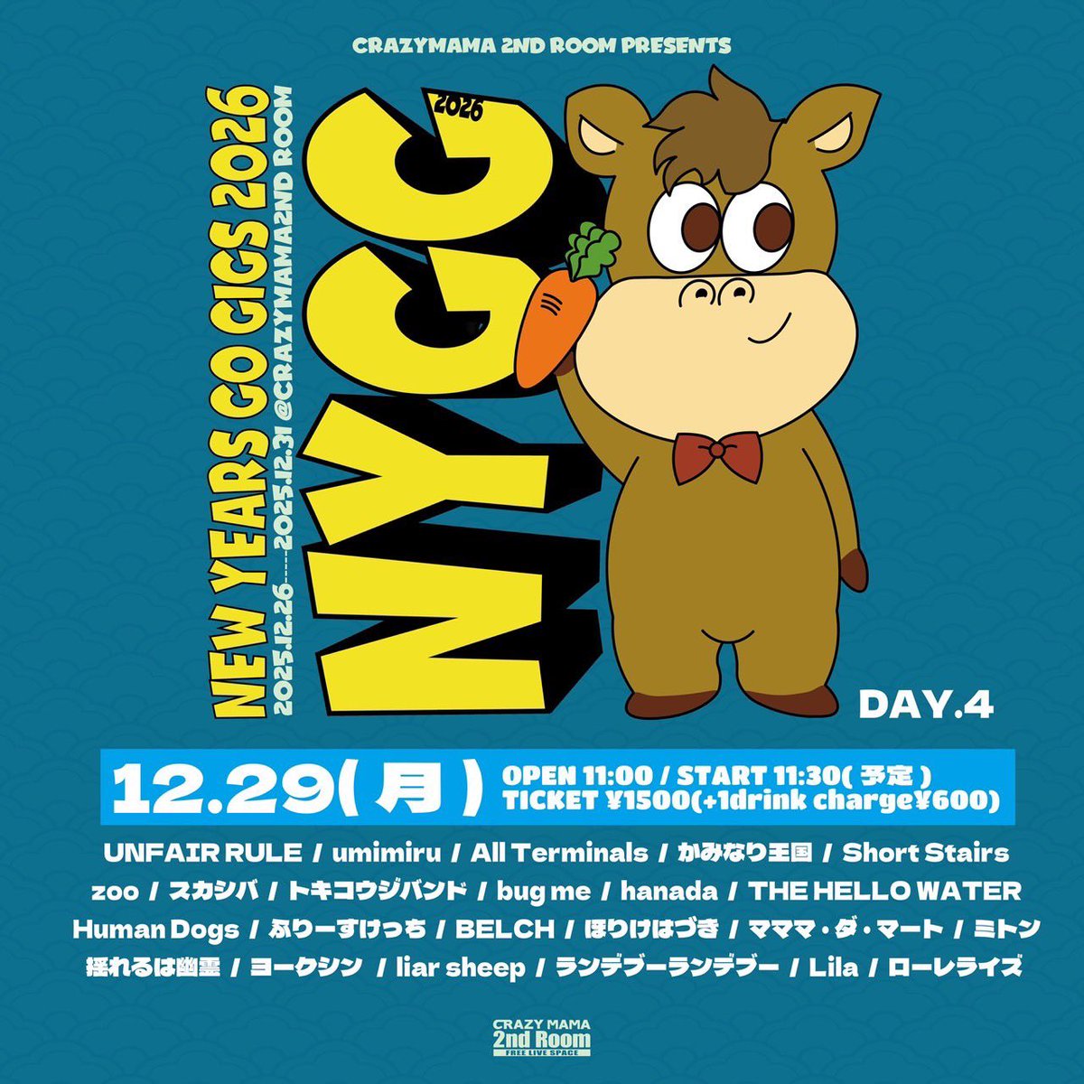 我々年末はこちらの2本です！
お待ちしております！

12/27(sat)
@ PEPPERLAND

12/29(mon)
@ CRAZYMAMA2ndROOM