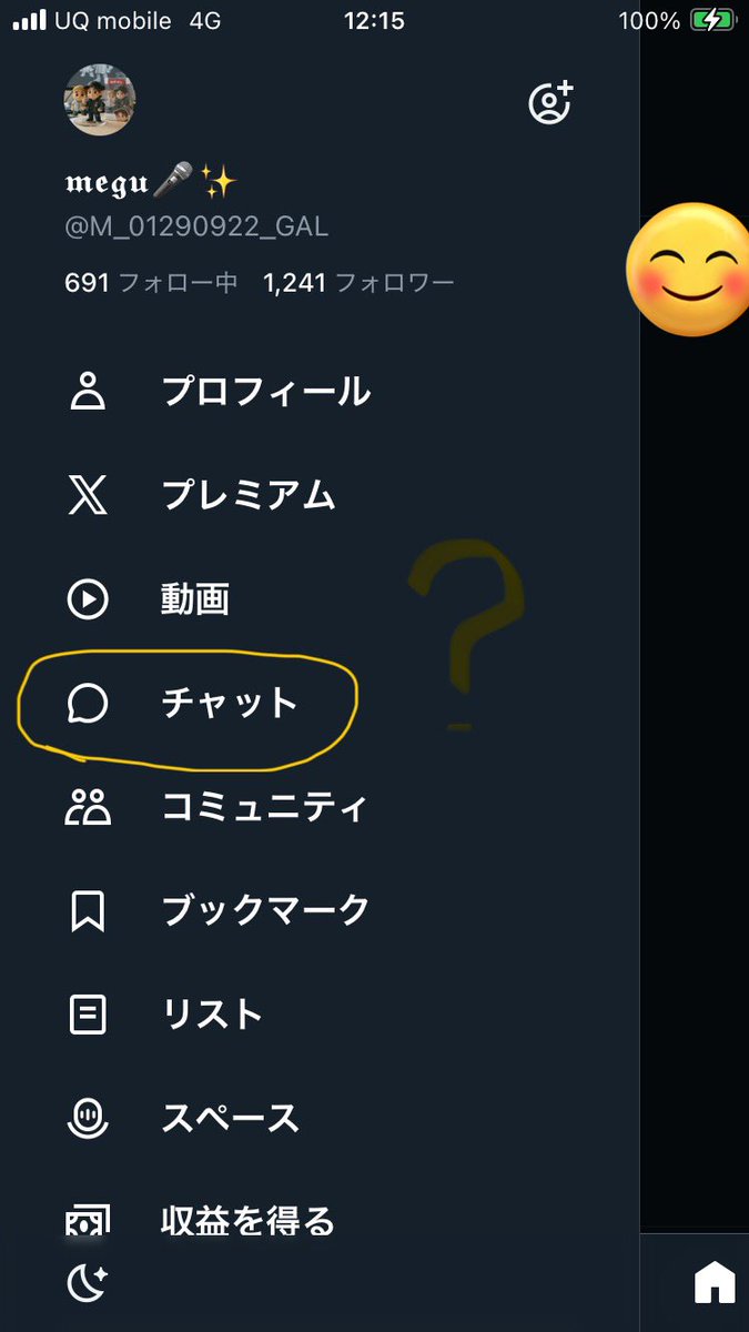 𝖒𝖊𝖌𝖚🎤✨️ (@M_01290922_GAL) / Posts / X