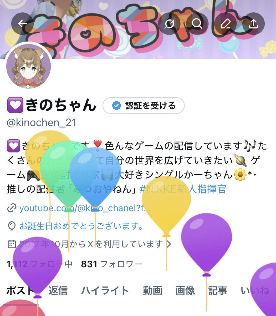 💟きのちゃん tweet media