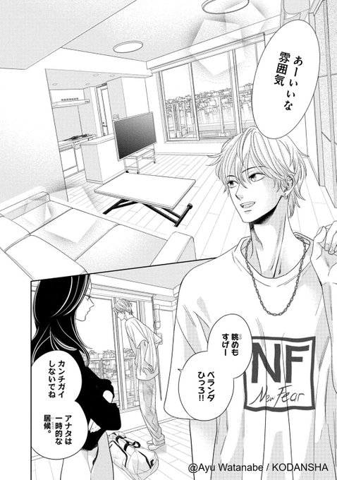 11/17） | 渡辺あゆ@『ココ恋』『L♡DK Pink』12/12同時発売 さんの