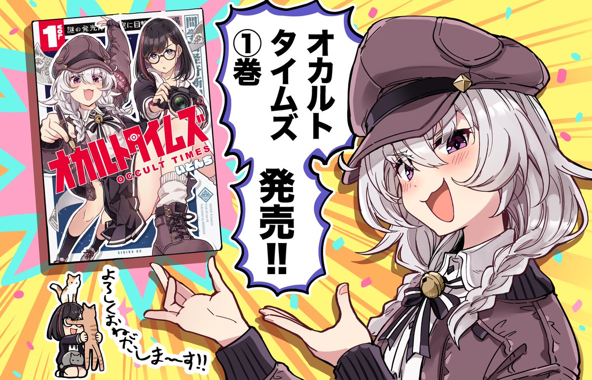 idonum's tweet image. ウォ〜よろしくおねがいしまぁす💪