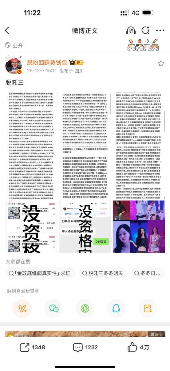 tjgzgcsml's tweet photo. @zkk1732018 @n2jkeeee 还在呢12月7日发的的 https://t.co/zr32NLD4rk