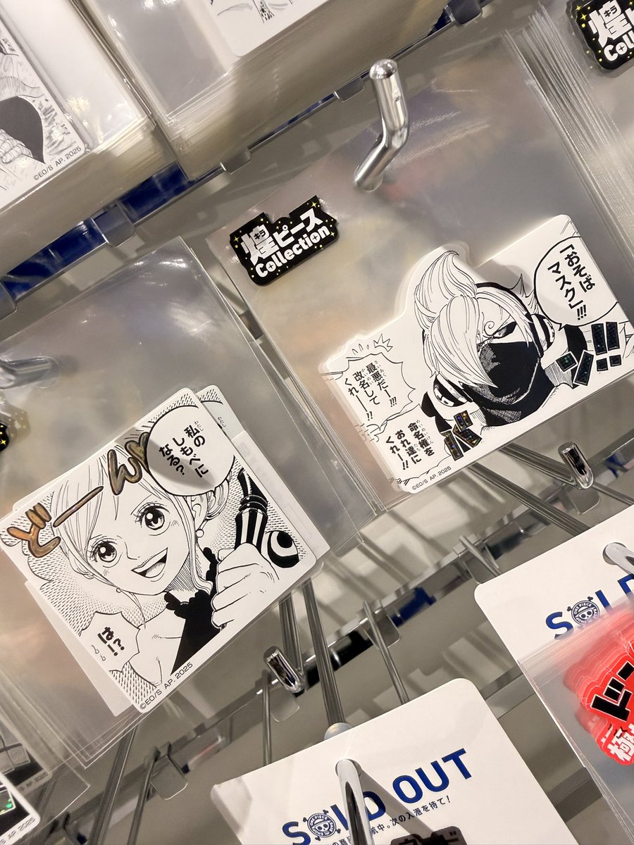 この展示した人誰⁉️⁉️⁉️
最高なんですけど⁉️🤦‍♀️
サンナミ隣同士なの素晴らしい😭🫶🫶🫶