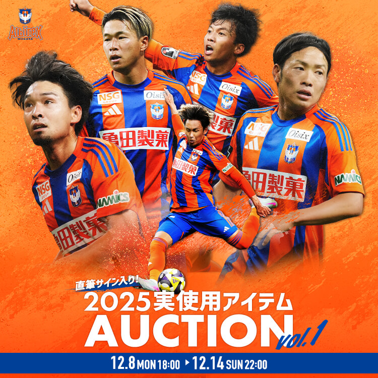 🎉オークション開催中🎉／ 【アルビレックス新潟】直筆サイン入り