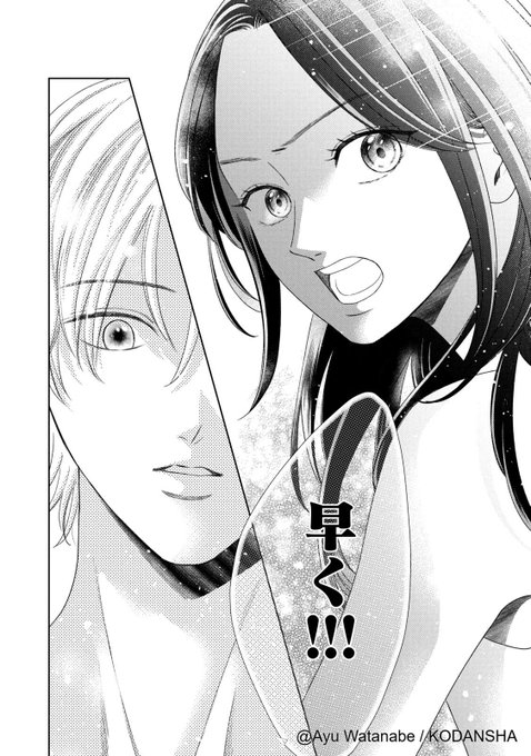 14/17） | 渡辺あゆ@『ココ恋』『L♡DK Pink』12/12同時発売 さんの